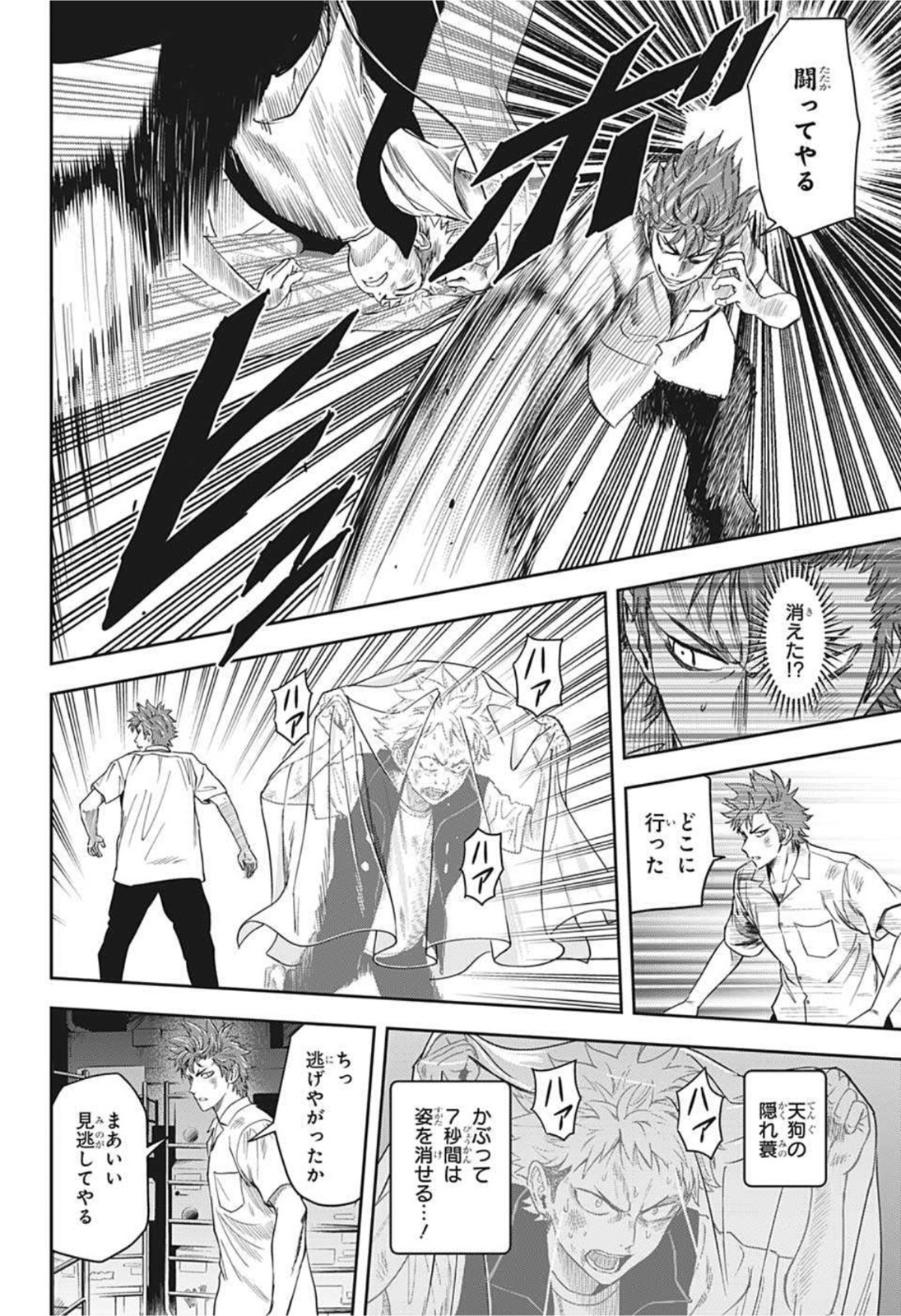 ウィッチウォッチ - raw - 第23話 - https://jpee.aabb.to/JPEE/34740/r4q1ve0tnl2.jpg