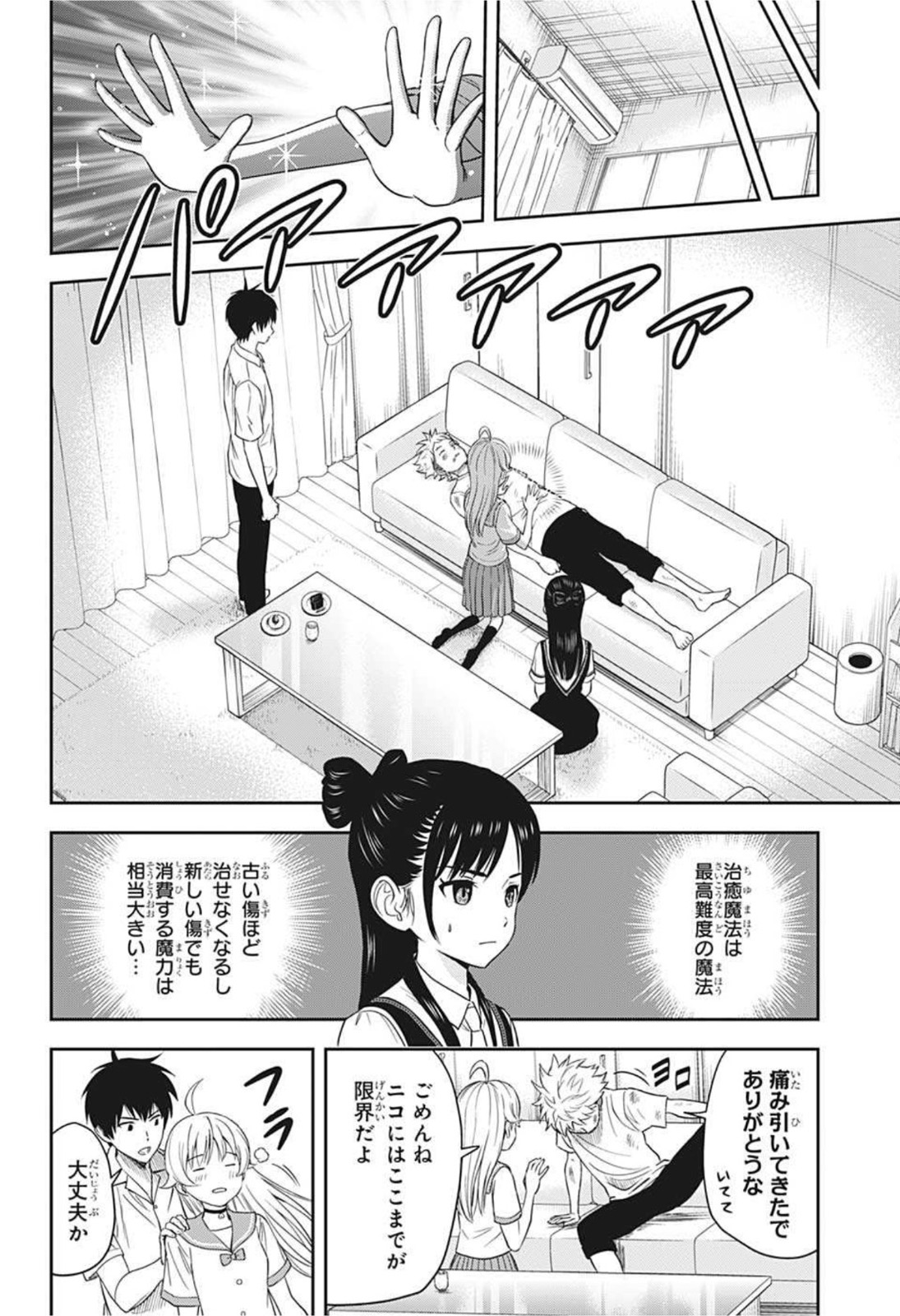ウィッチウォッチ - raw - 第23話 - https://jpee.aabb.to/JPEE/34740/syn2oywezxx.jpg