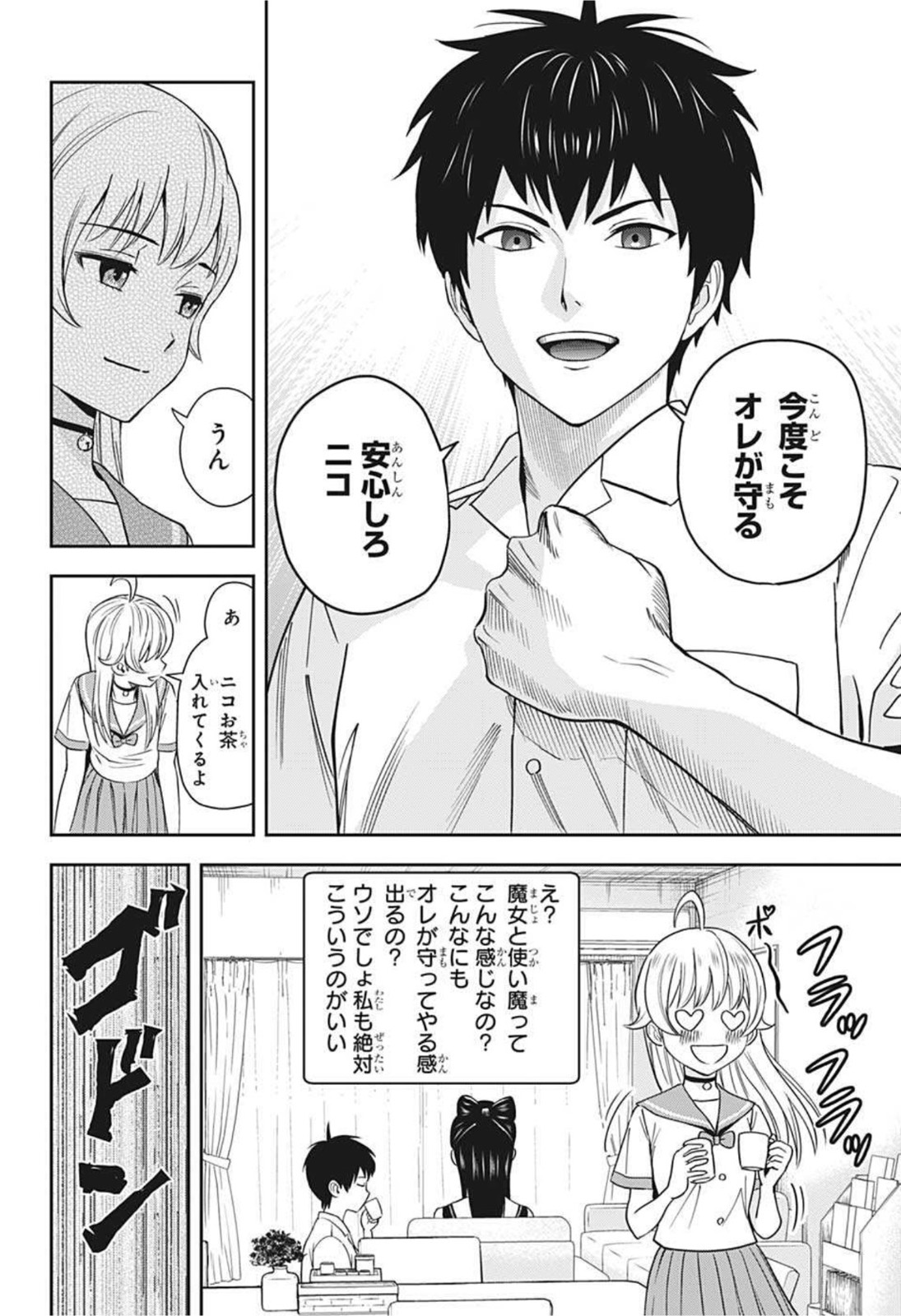 ウィッチウォッチ - raw - 第23話 - https://jpee.aabb.to/JPEE/34740/upvpbdhvsbu.jpg