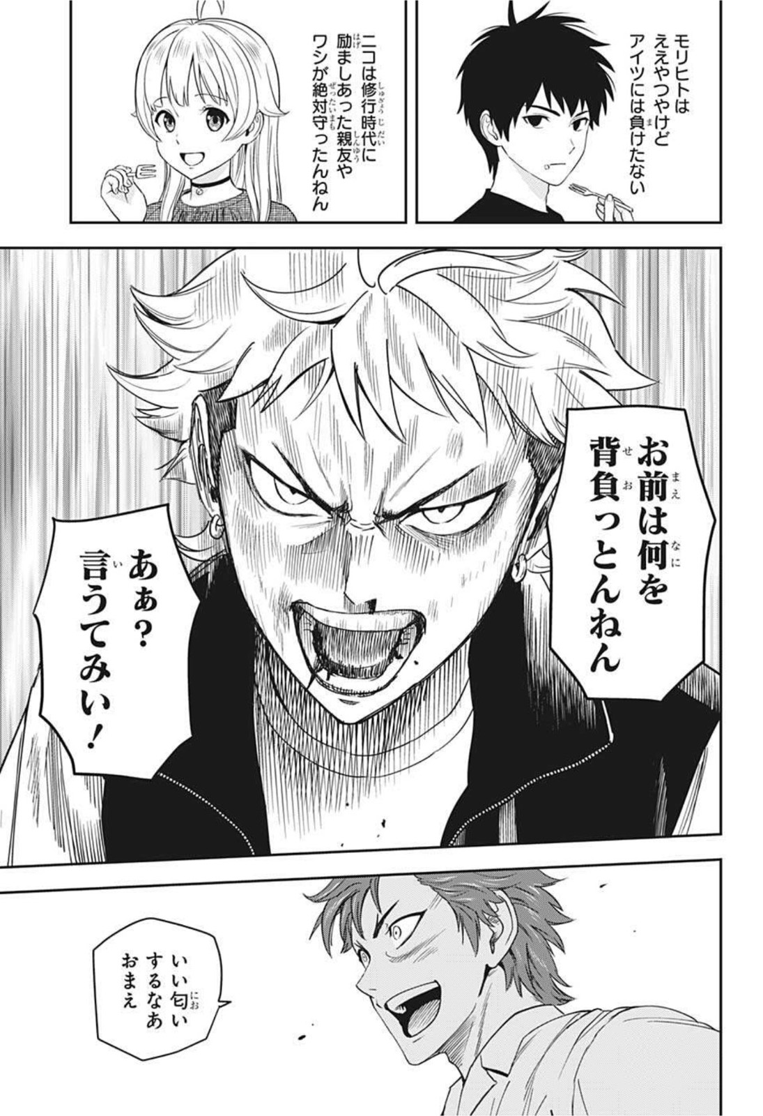 ウィッチウォッチ - raw - 第23話 - https://jpee.aabb.to/JPEE/34740/wucasdwhohw.jpg