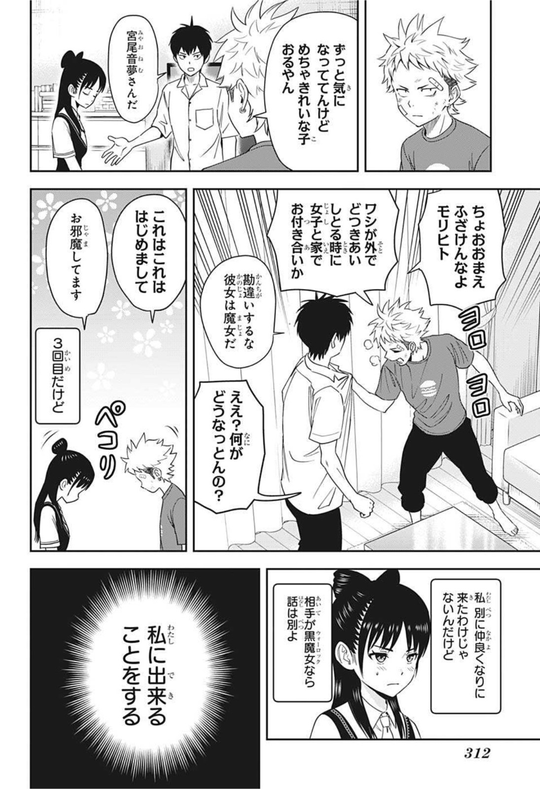 ウィッチウォッチ - raw - 第23話 - https://jpee.aabb.to/JPEE/34740/ytgvgk0ln5l.jpg