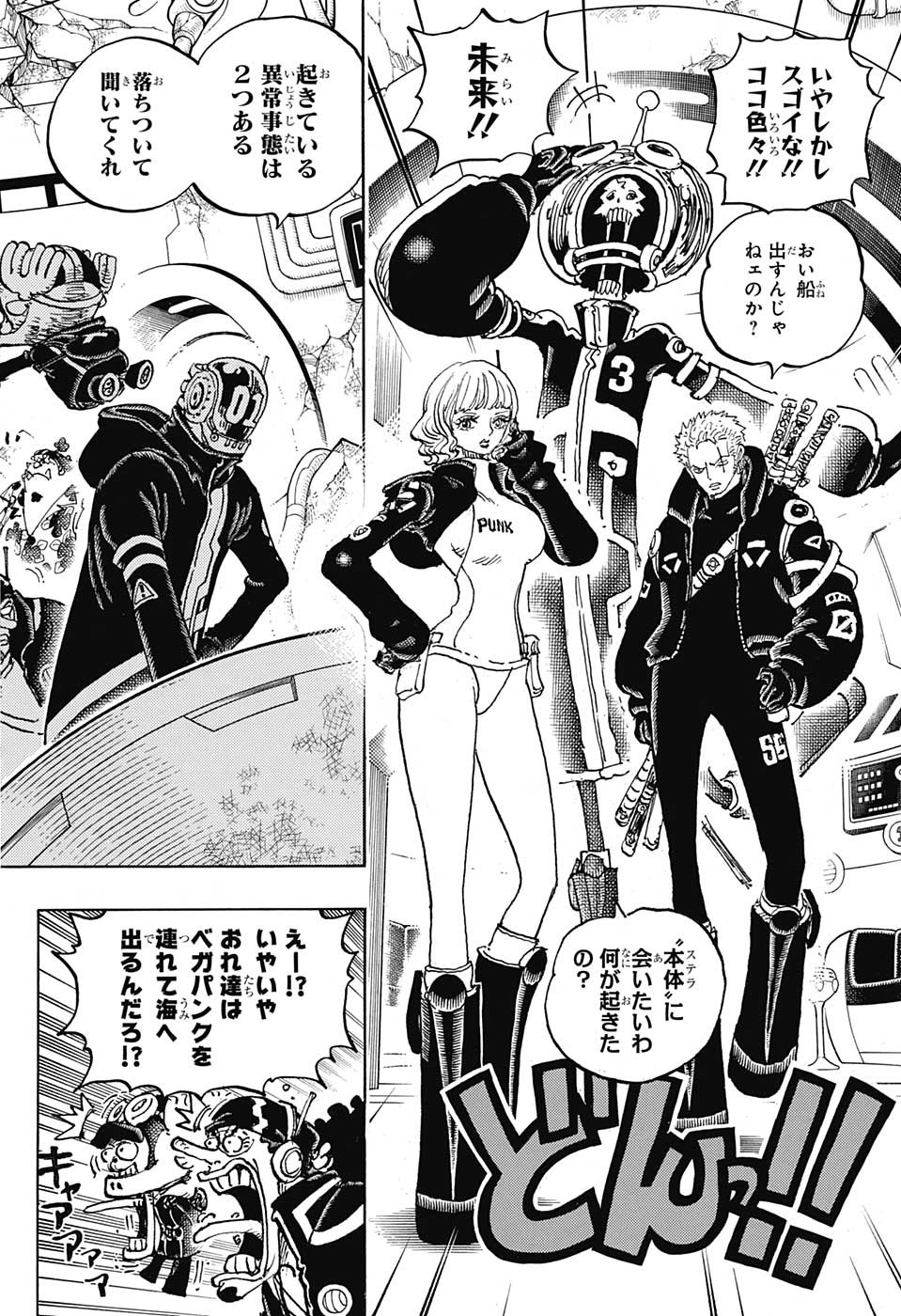 ワンピース - raw - 第1074話 - https://jpee.aabb.to/JPEE/34745/22sq3wpbmp4.jpg