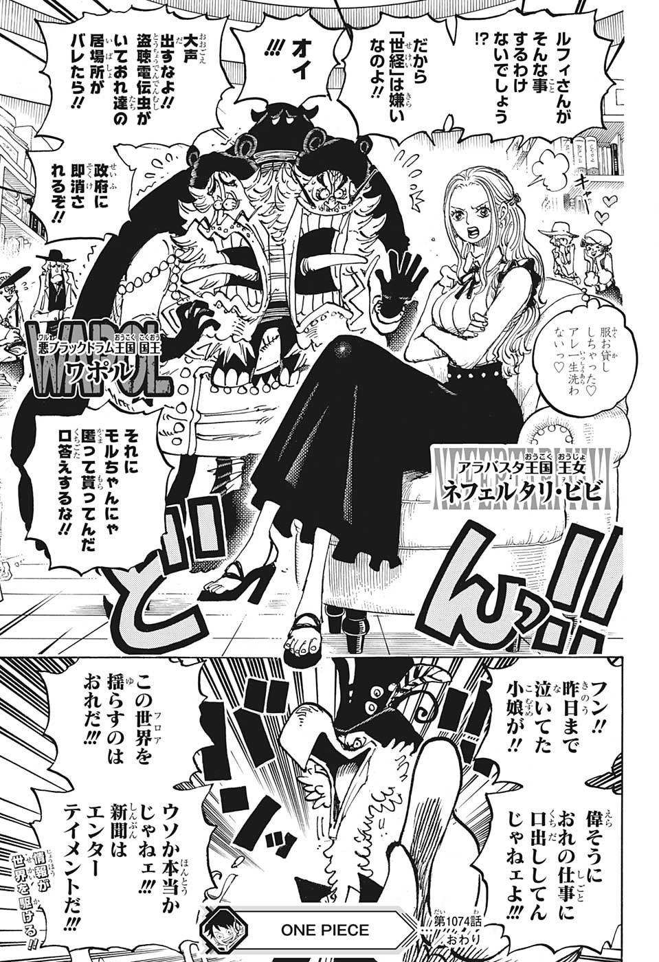 ワンピース - raw - 第1074話 - https://jpee.aabb.to/JPEE/34745/e5mm2p3x3ju.jpg