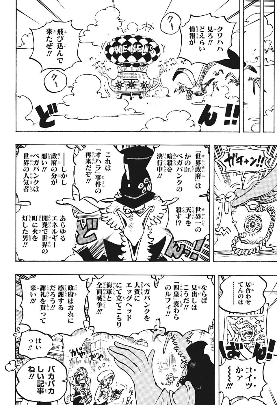 ワンピース - raw - 第1074話 - https://jpee.aabb.to/JPEE/34745/fj2yqhnopmj.jpg