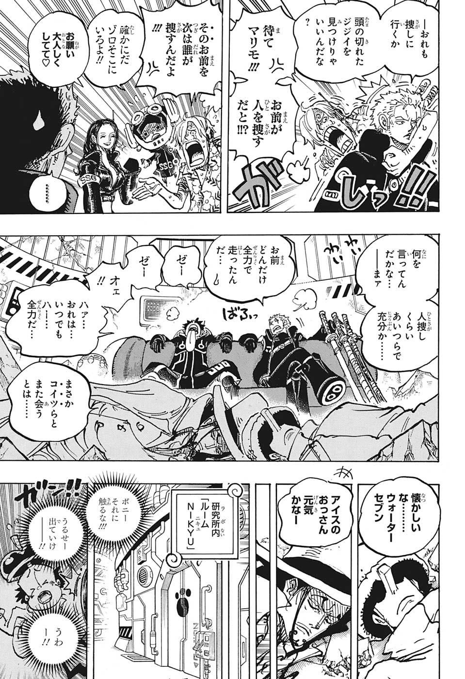 ワンピース - raw - 第1074話 - https://jpee.aabb.to/JPEE/34745/fvxth4sxccq.jpg