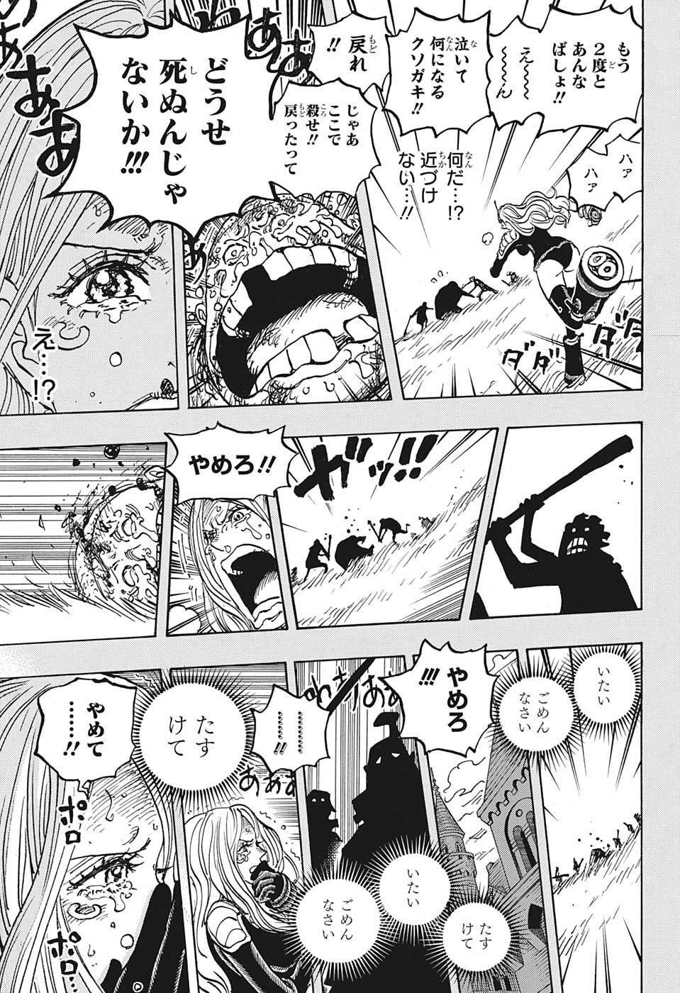 ワンピース - raw - 第1074話 - https://jpee.aabb.to/JPEE/34745/j0yqs45ipz2.jpg
