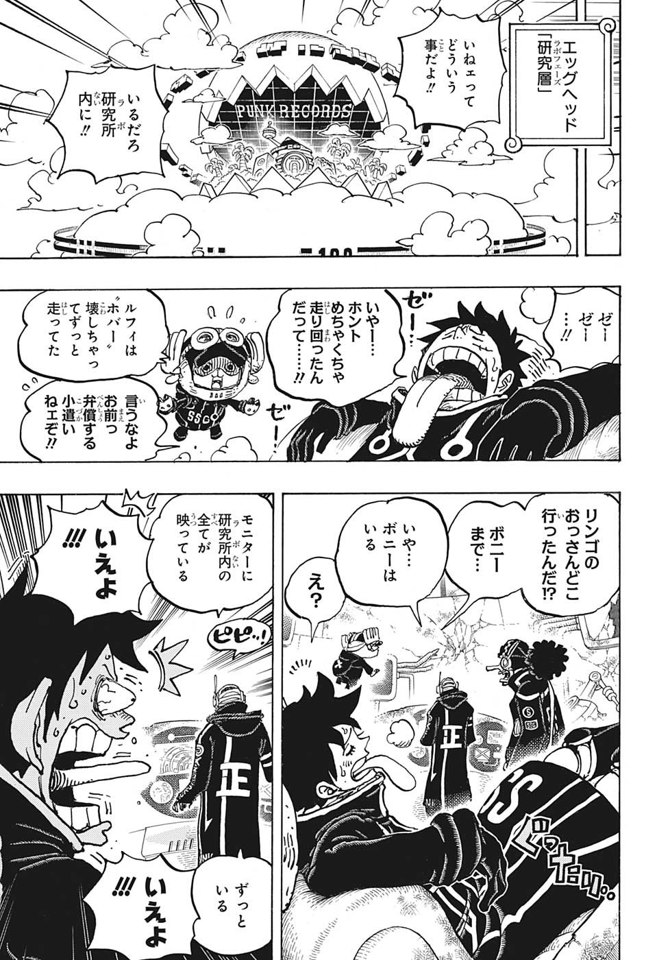 ワンピース - raw - 第1074話 - https://jpee.aabb.to/JPEE/34745/oy2i4f2edfu.jpg