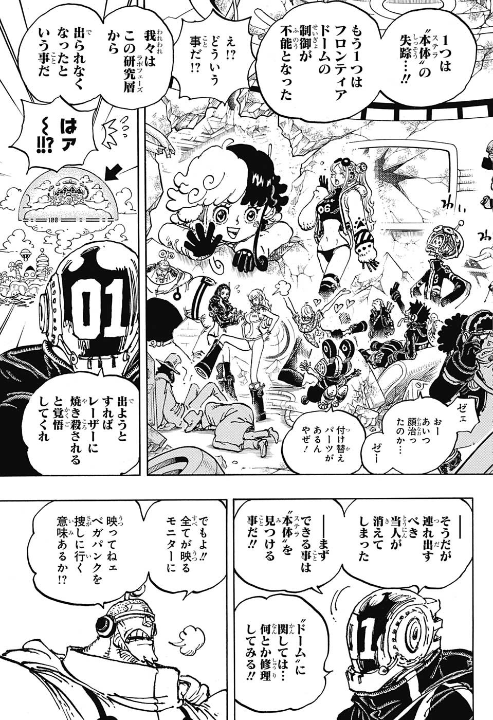 ワンピース - raw - 第1074話 - https://jpee.aabb.to/JPEE/34745/qkwplbhcnc3.jpg