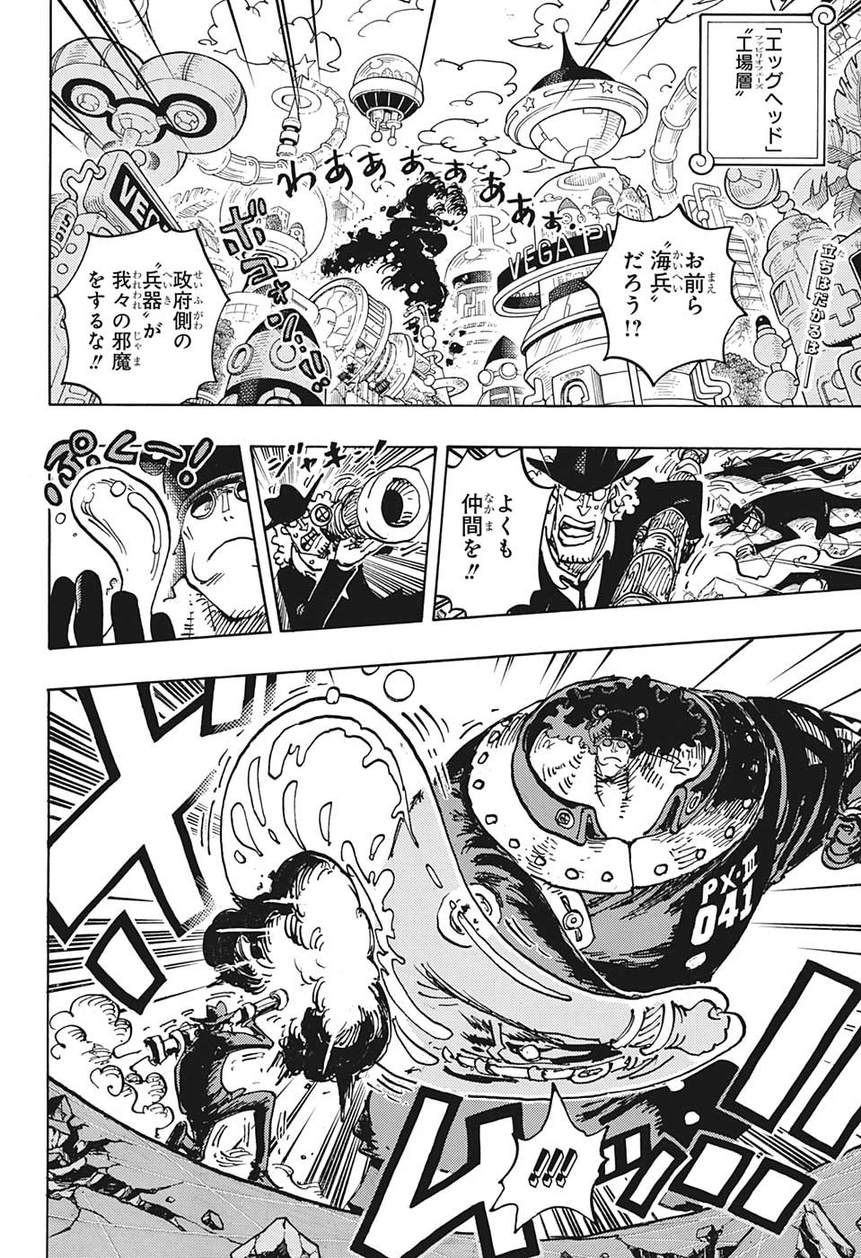 ワンピース - raw - 第1074話 - https://jpee.aabb.to/JPEE/34745/qq4gswqjdix.jpg