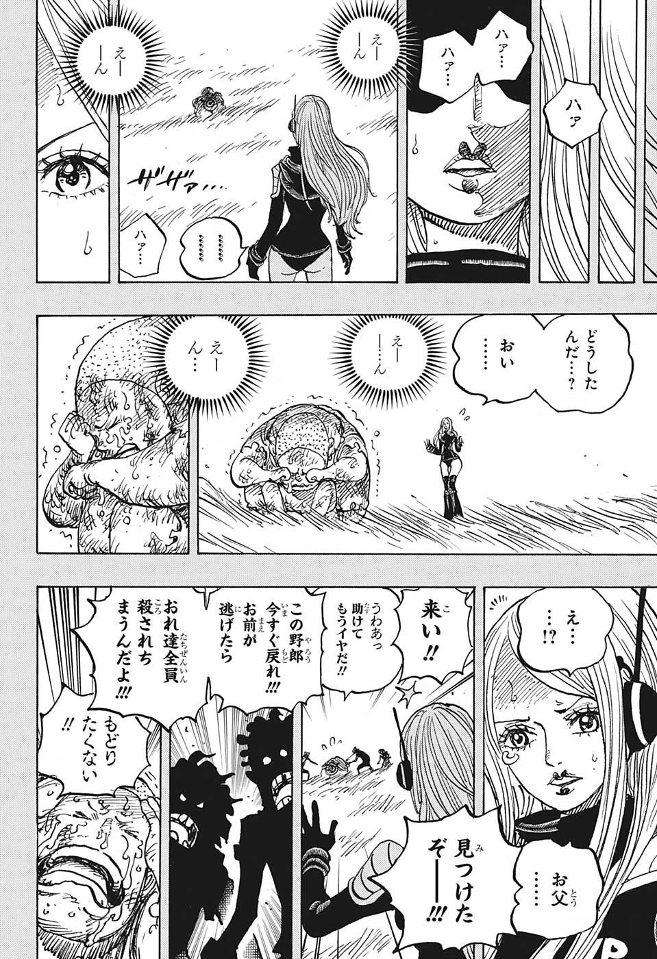 ワンピース - raw - 第1074話 - https://jpee.aabb.to/JPEE/34745/ur0ymvruk3b.jpg