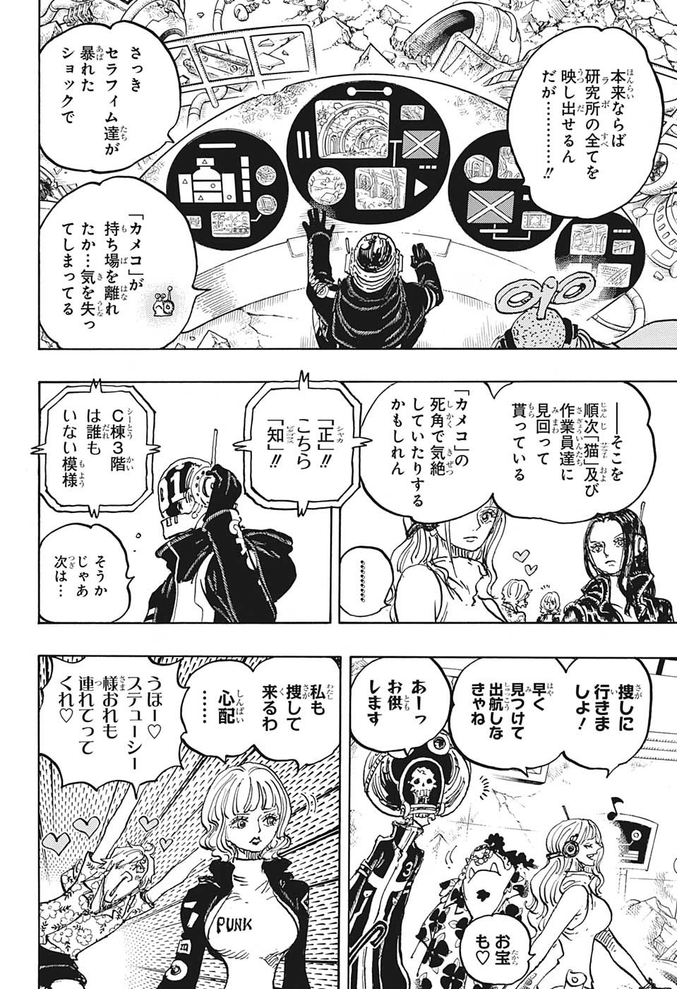 ワンピース - raw - 第1074話 - https://jpee.aabb.to/JPEE/34745/uwz5mxadyce.jpg