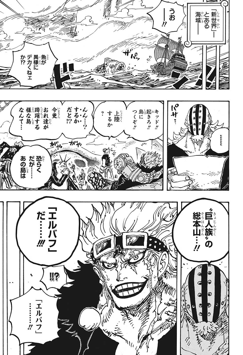 ワンピース - raw - 第1071話 - https://jpee.aabb.to/JPEE/34750/25uotumpqyh.jpg