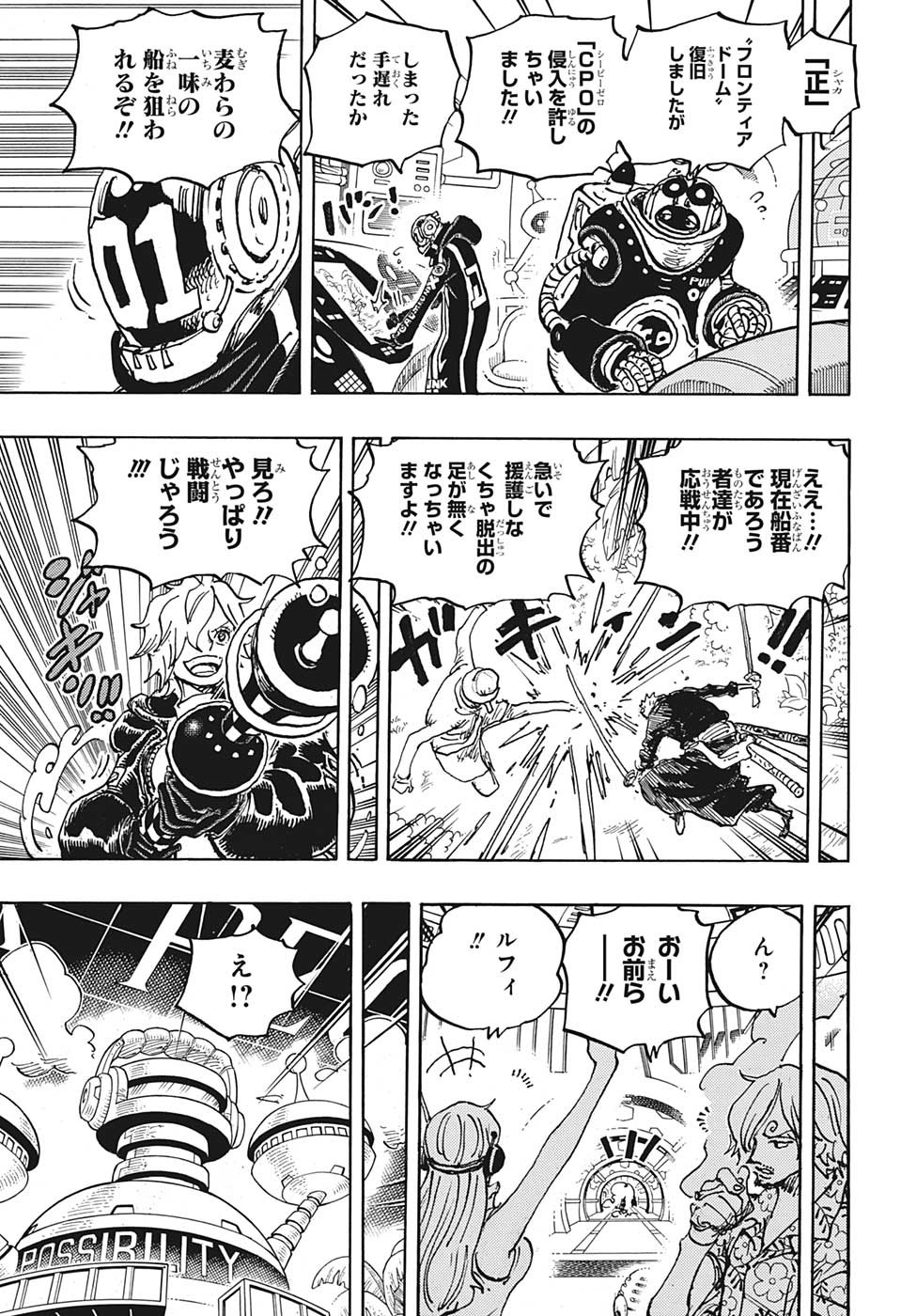 ワンピース - raw - 第1071話 - https://jpee.aabb.to/JPEE/34750/5cbjqal5okk.jpg