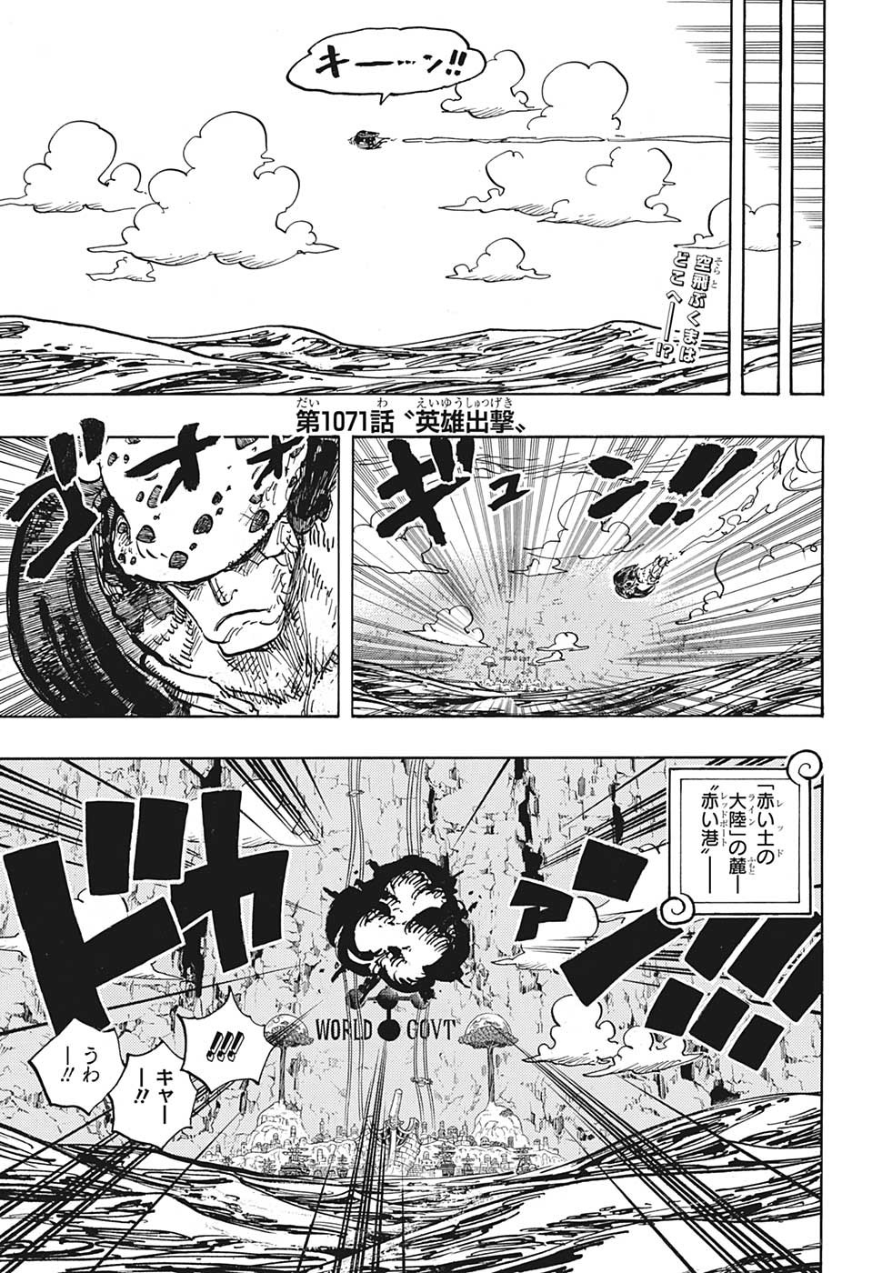 ワンピース - raw - 第1071話 - https://jpee.aabb.to/JPEE/34750/dlp2stm3j2m.jpg