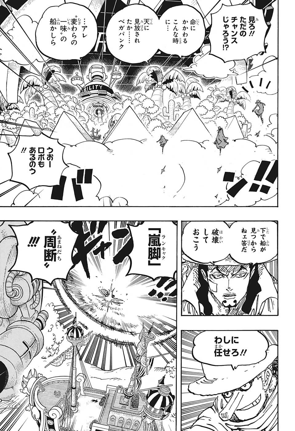 ワンピース - raw - 第1071話 - https://jpee.aabb.to/JPEE/34750/egiv2j0mogl.jpg
