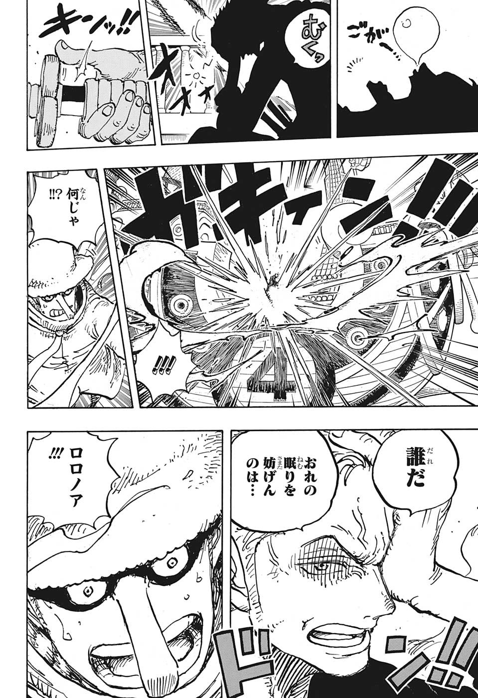 ワンピース - raw - 第1071話 - https://jpee.aabb.to/JPEE/34750/hreggsykjon.jpg