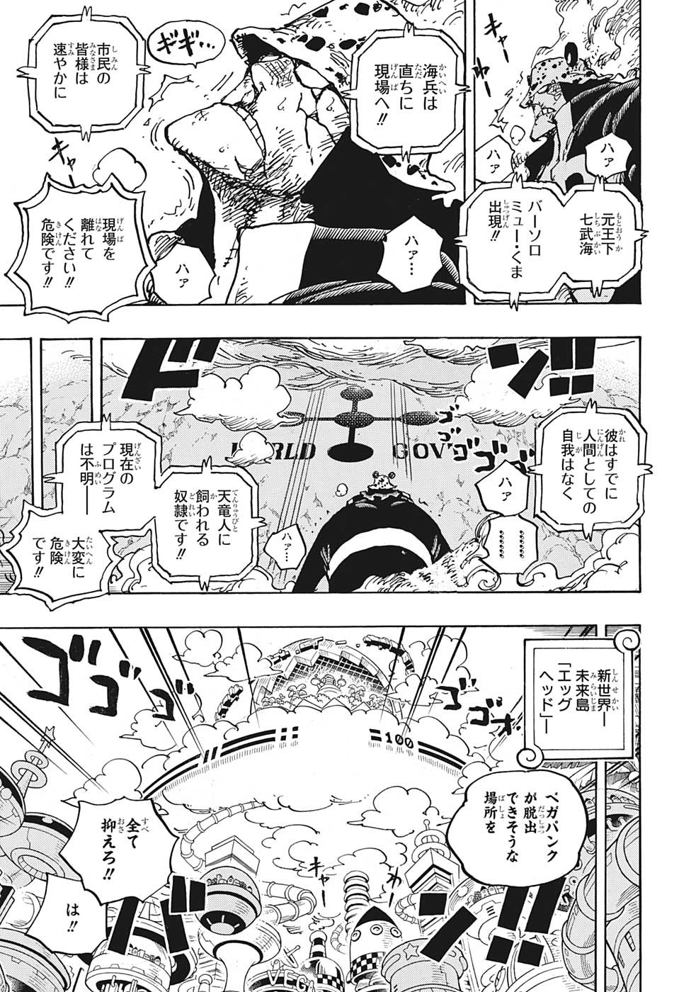 ワンピース - raw - 第1071話 - https://jpee.aabb.to/JPEE/34750/jcf3qdud31y.jpg