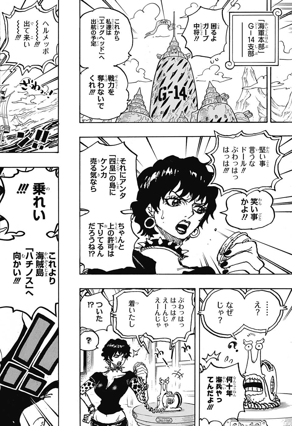 ワンピース - raw - 第1071話 - https://jpee.aabb.to/JPEE/34750/lugxyvg32mm.jpg