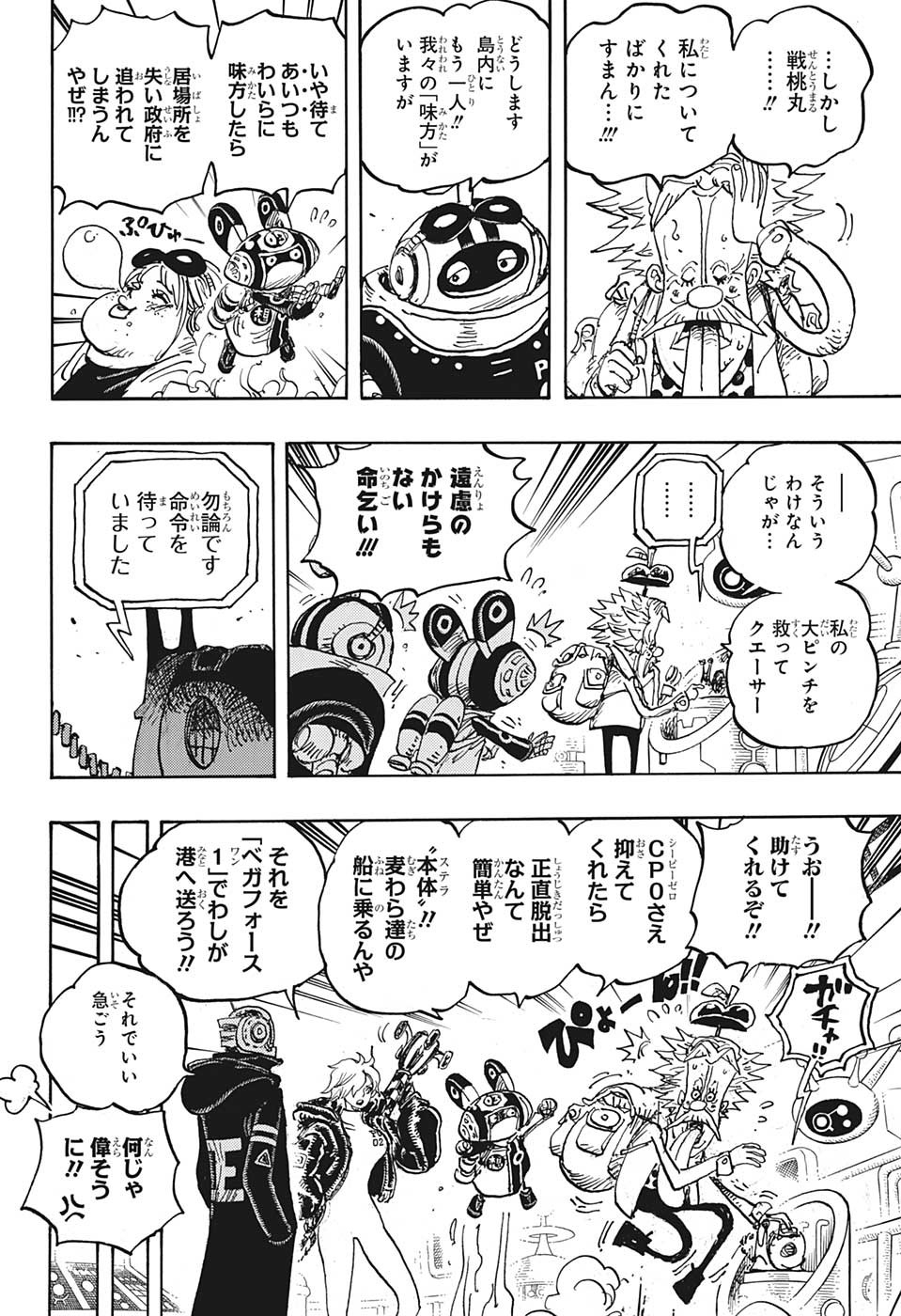 ワンピース - raw - 第1071話 - https://jpee.aabb.to/JPEE/34750/lutrp12pymr.jpg