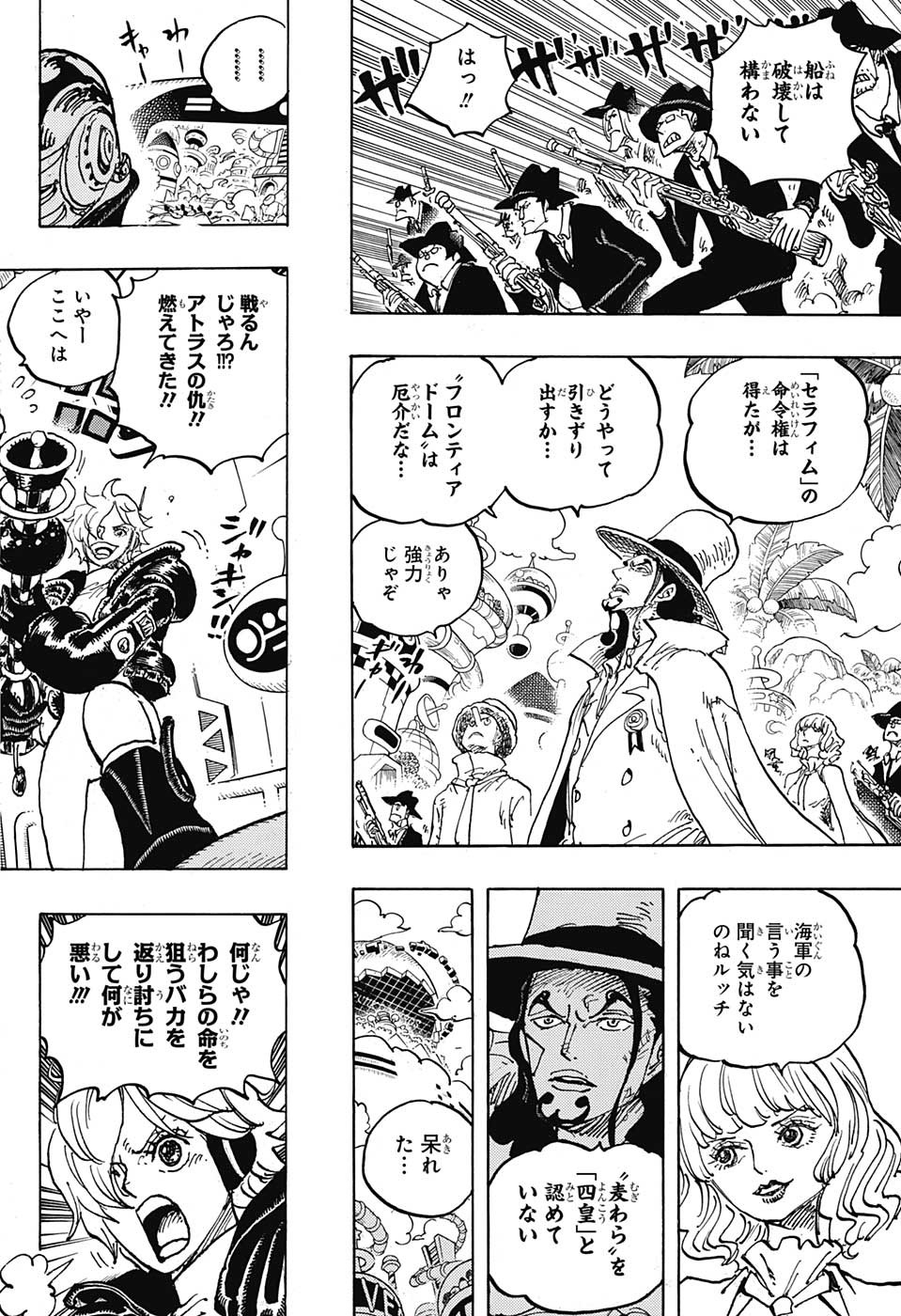 ワンピース - raw - 第1071話 - https://jpee.aabb.to/JPEE/34750/mo5vutqadkw.jpg