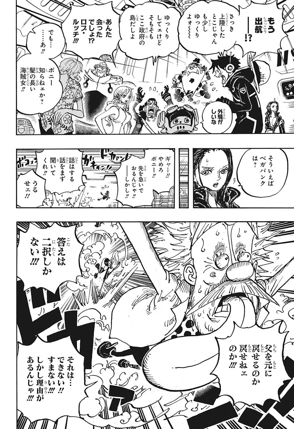 ワンピース - raw - 第1071話 - https://jpee.aabb.to/JPEE/34750/mv2rzikfnnk.jpg