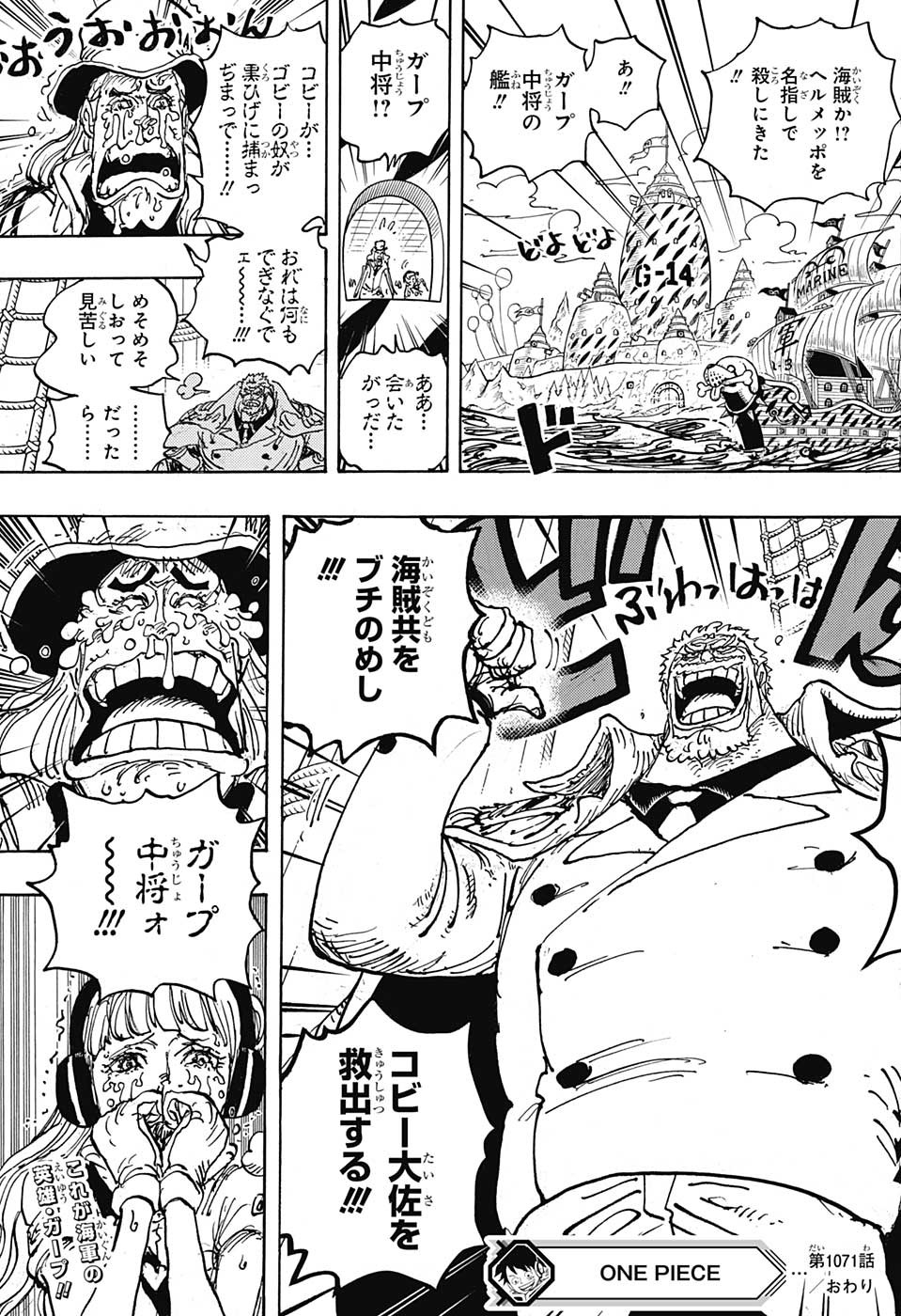ワンピース - raw - 第1071話 - https://jpee.aabb.to/JPEE/34750/nzmtltpwvyr.jpg