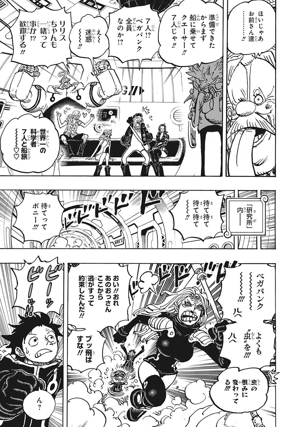 ワンピース - raw - 第1071話 - https://jpee.aabb.to/JPEE/34750/tauglkff0es.jpg
