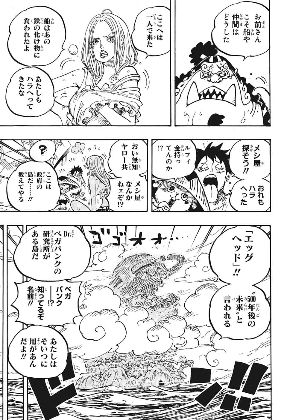ワンピース - raw - 第1061話 - https://jpee.aabb.to/JPEE/34759/21oyza24ngb.jpg