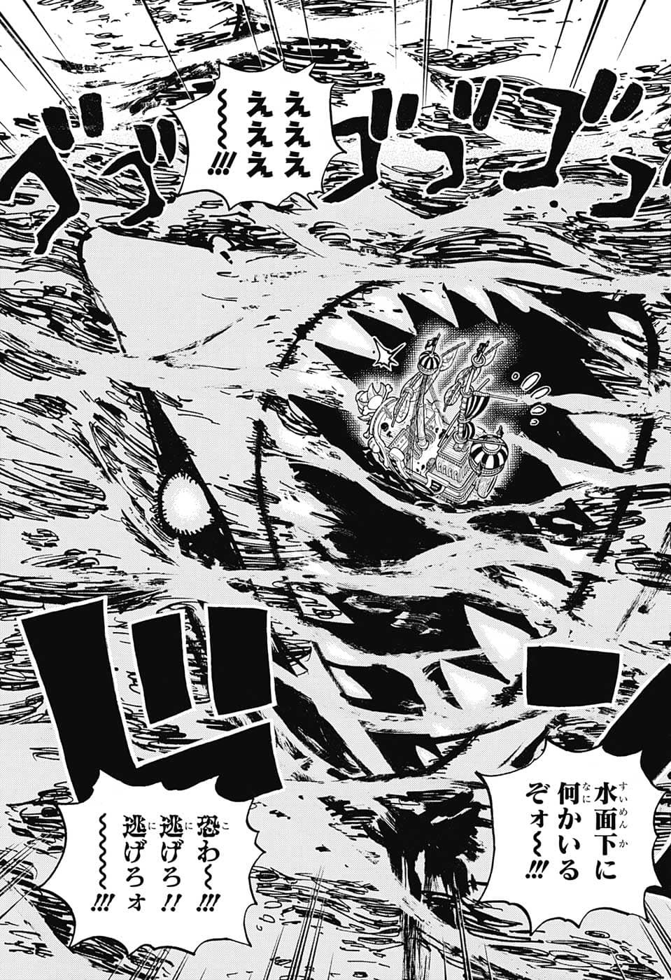 ワンピース - raw - 第1061話 - https://jpee.aabb.to/JPEE/34759/2mnd3lpupxc.jpg