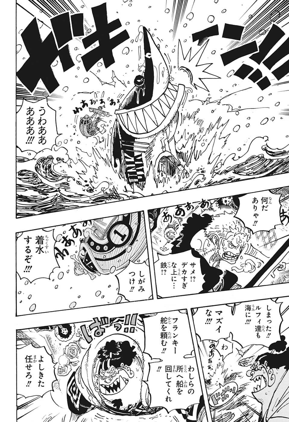 ワンピース - raw - 第1061話 - https://jpee.aabb.to/JPEE/34759/4duvtyu05ml.jpg