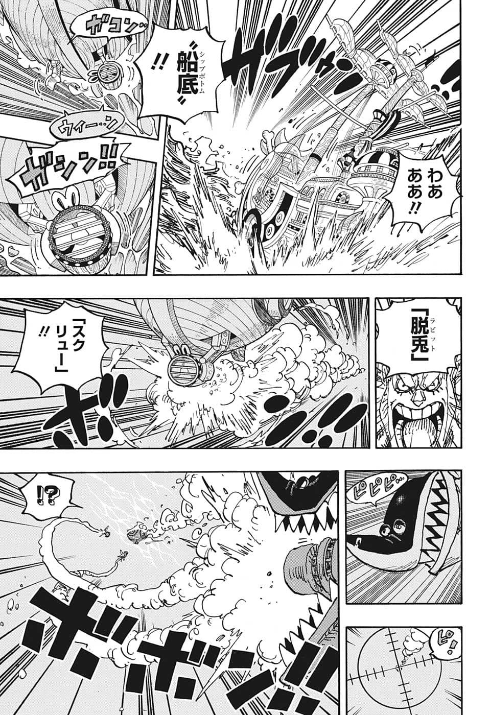 ワンピース - raw - 第1061話 - https://jpee.aabb.to/JPEE/34759/a1suleszw4w.jpg