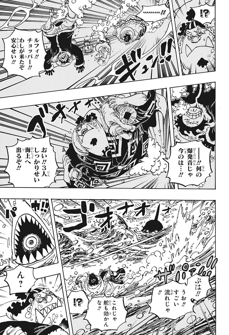 ワンピース - raw - 第1061話 - https://jpee.aabb.to/JPEE/34759/drlymxwyubv.jpg