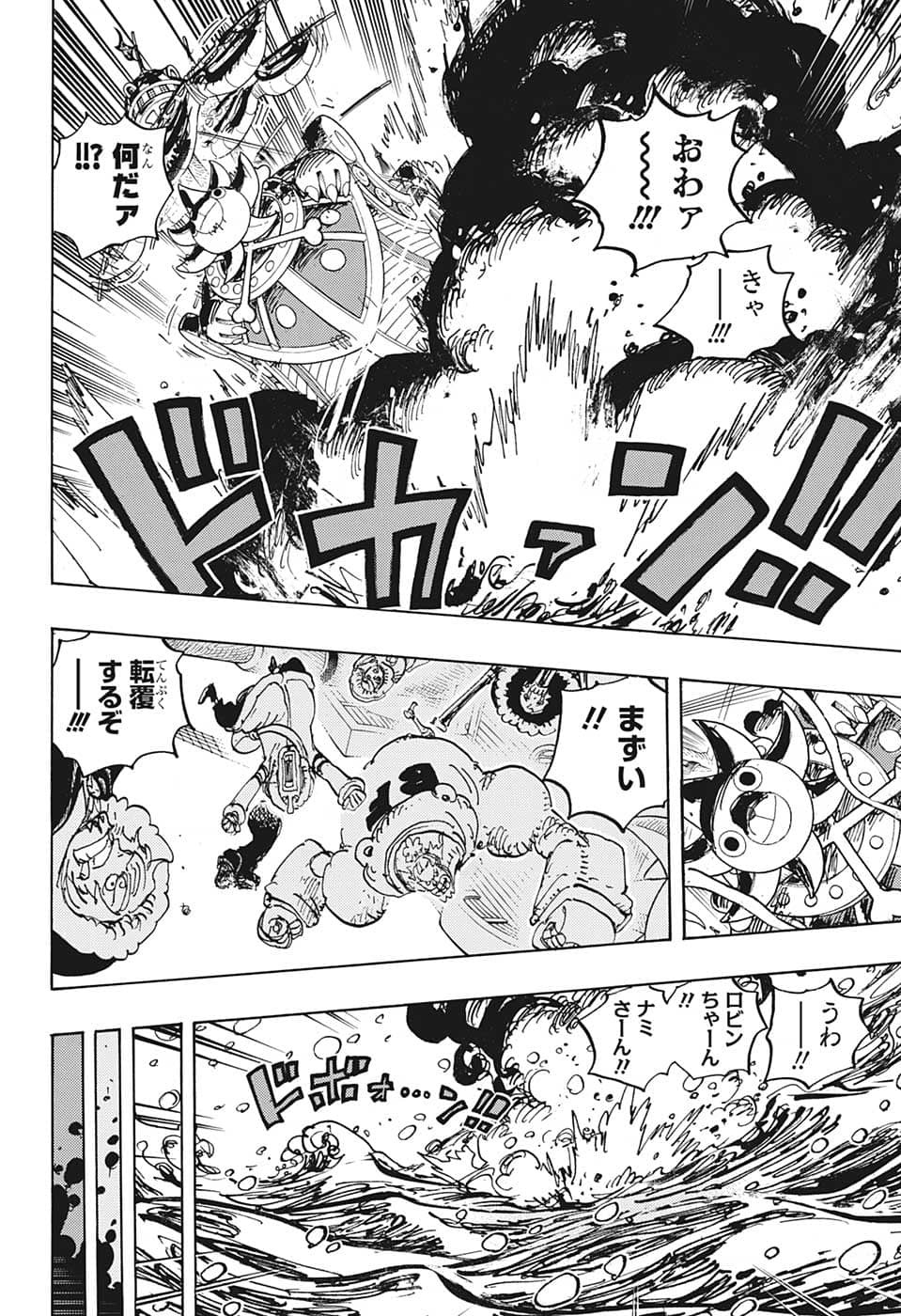 ワンピース - raw - 第1061話 - https://jpee.aabb.to/JPEE/34759/m1a1lytfo11.jpg