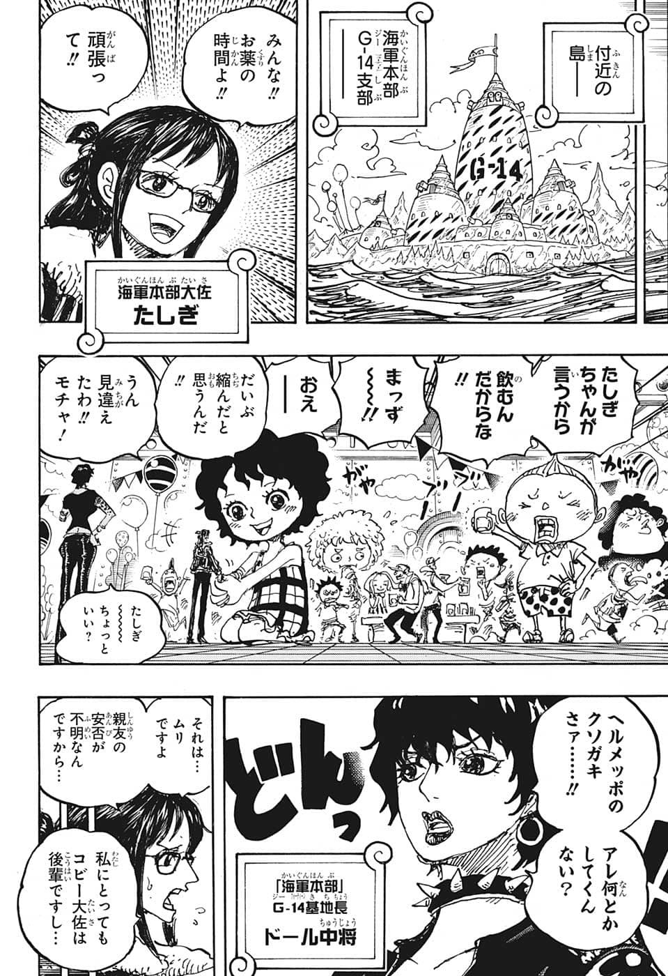 ワンピース - raw - 第1061話 - https://jpee.aabb.to/JPEE/34759/qxvdwynwuch.jpg
