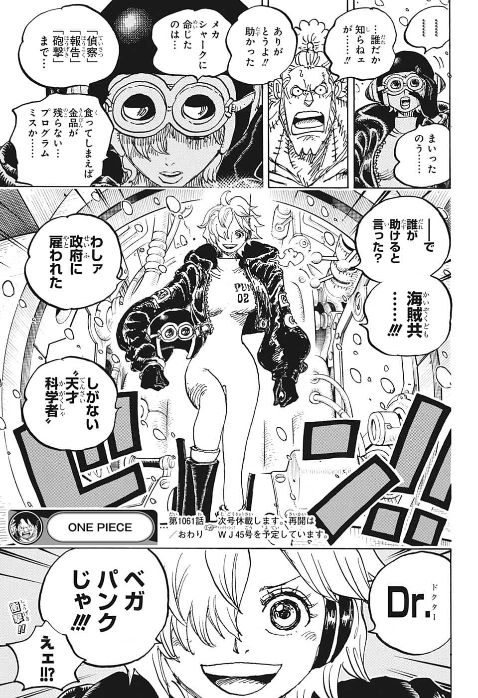 ワンピース - raw - 第1061話 - https://jpee.aabb.to/JPEE/34759/ulrwxyus1ju.jpg