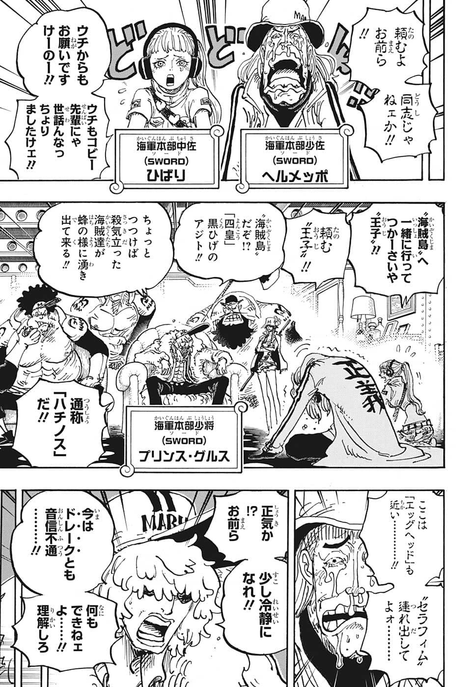 ワンピース - raw - 第1061話 - https://jpee.aabb.to/JPEE/34759/vzwuvwqgs1d.jpg
