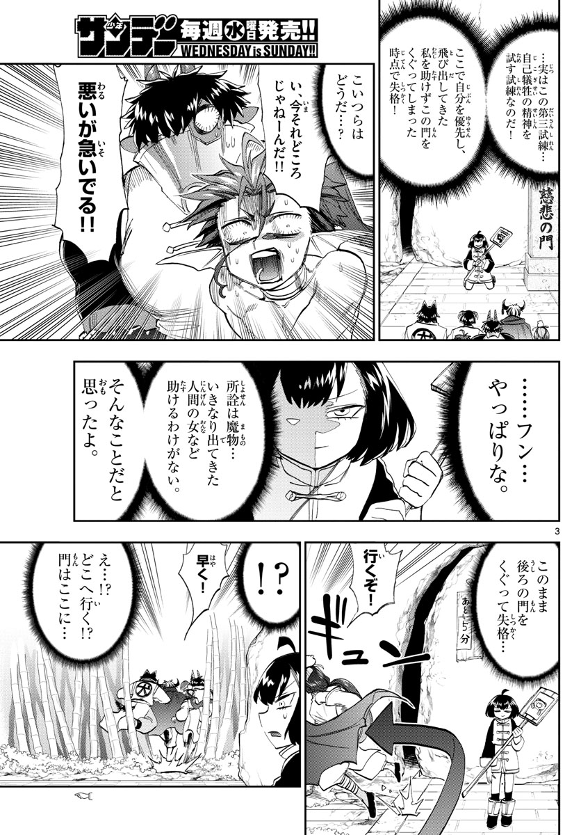 魔王城でおやすみ - raw - 第159話 - https://jpee.aabb.to/JPEE/3476/k1u3aktdxis.jpg