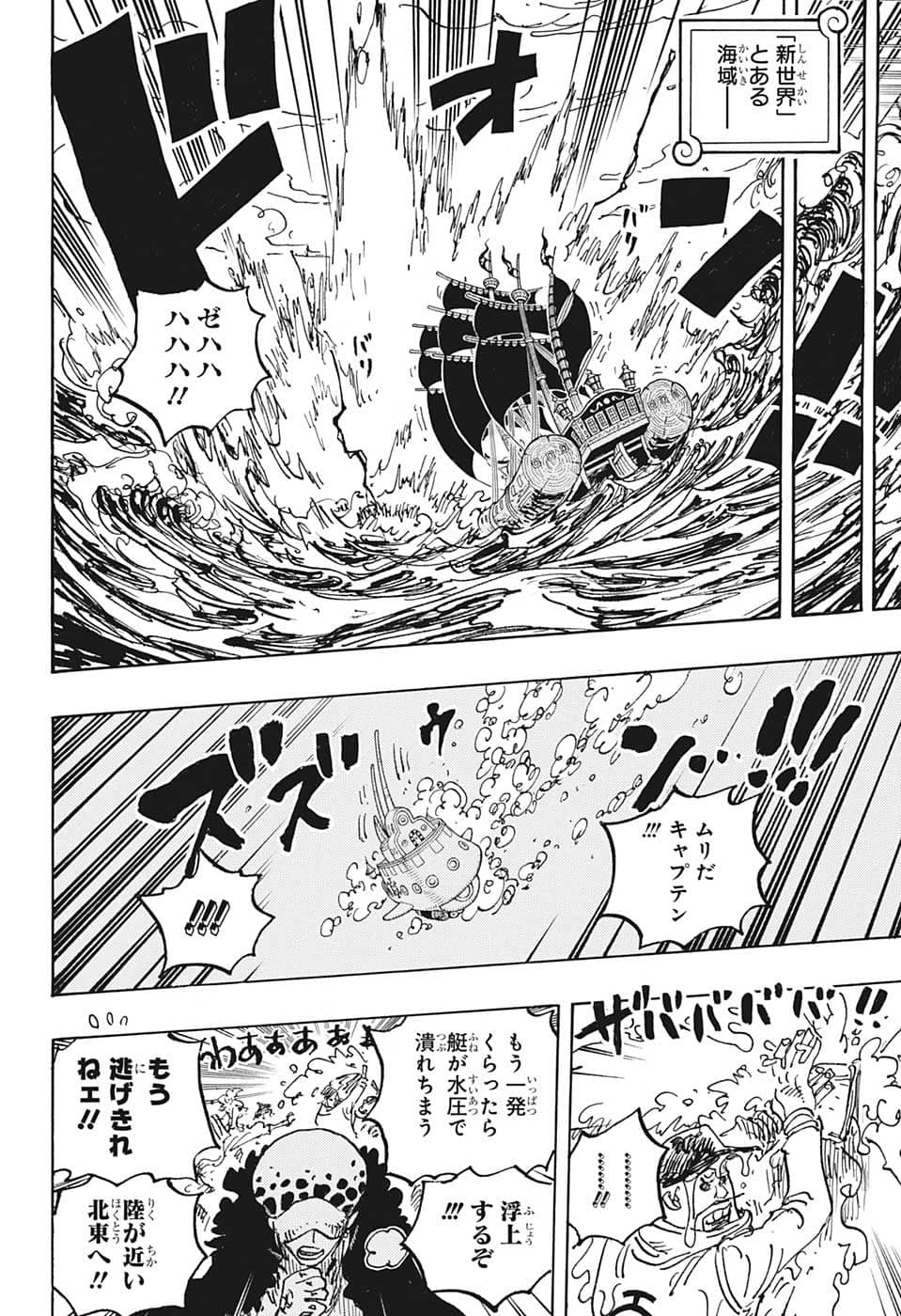 ワンピース - raw - 第1063話 - https://jpee.aabb.to/JPEE/34764/13au1eozpuu.jpg