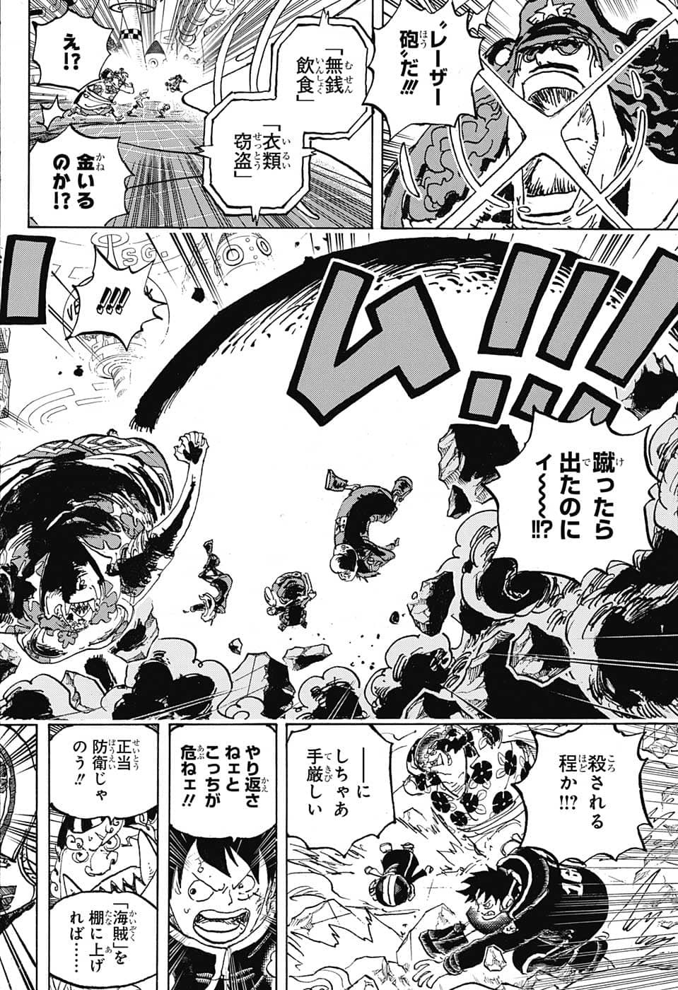 ワンピース - raw - 第1063話 - https://jpee.aabb.to/JPEE/34764/145qjrbgt4l.jpg