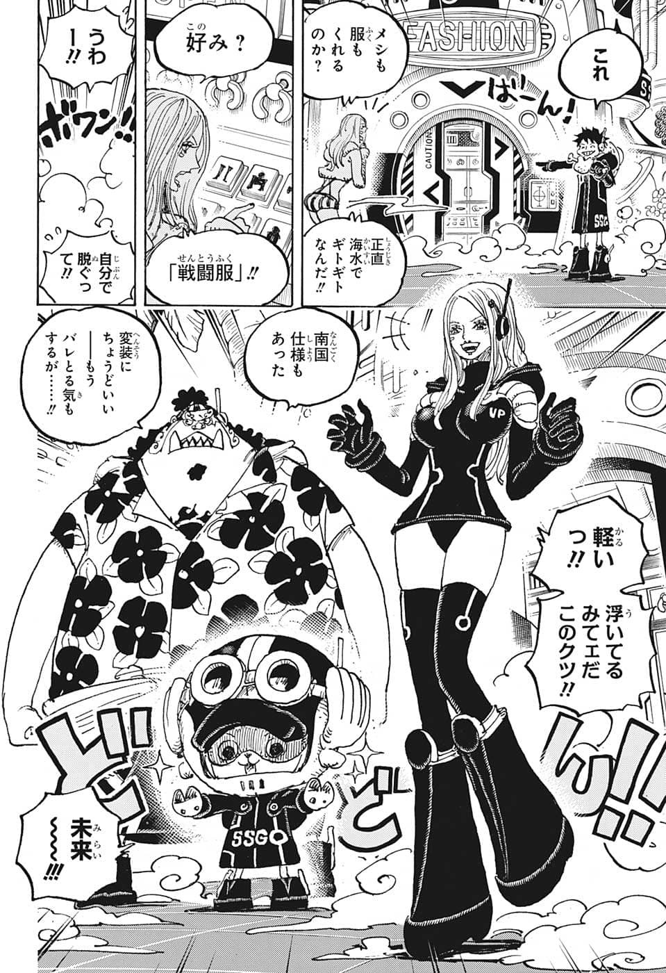 ワンピース - raw - 第1063話 - https://jpee.aabb.to/JPEE/34764/4rjqomcnnlw.jpg