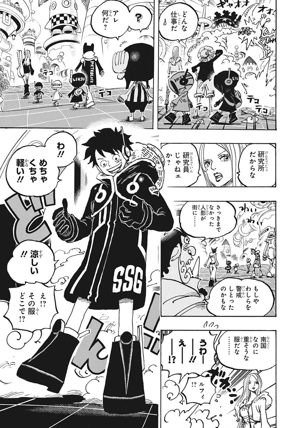 ワンピース - raw - 第1063話 - https://jpee.aabb.to/JPEE/34764/5mrb0akxnkc.jpg