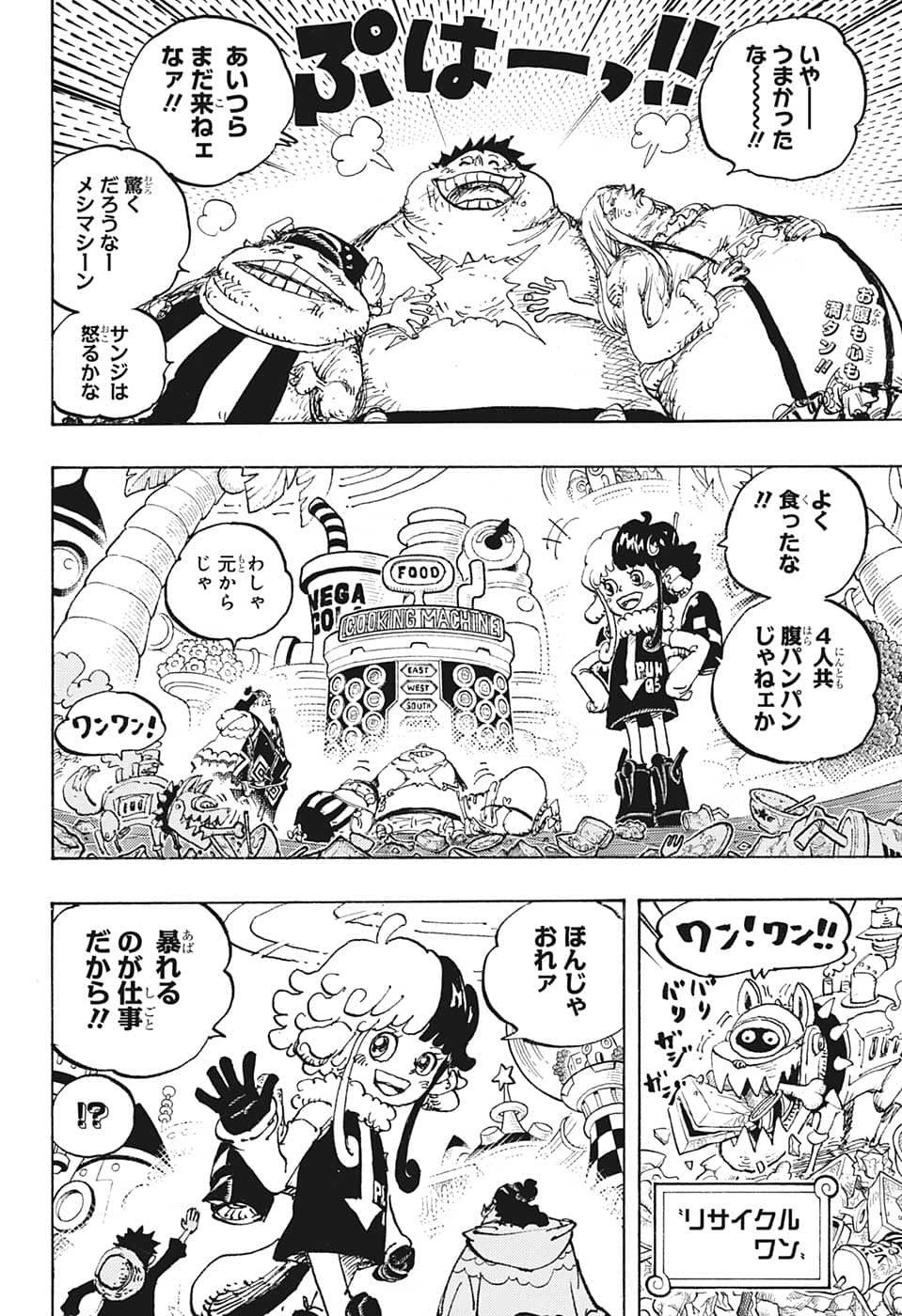 ワンピース - raw - 第1063話 - https://jpee.aabb.to/JPEE/34764/amznqnokiuw.jpg