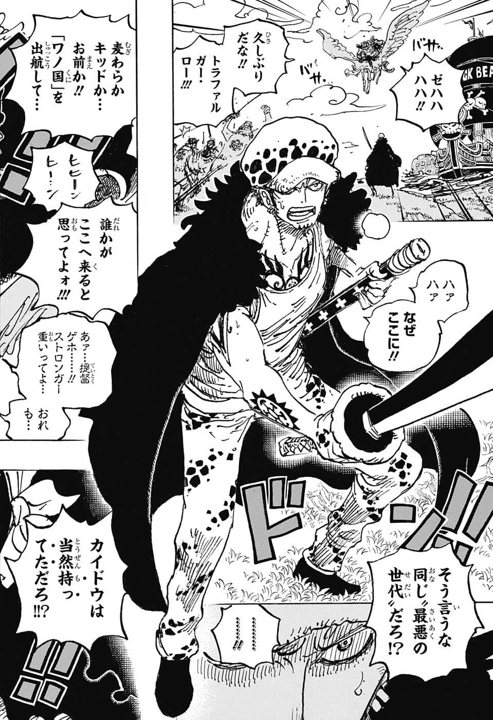 ワンピース - raw - 第1063話 - https://jpee.aabb.to/JPEE/34764/bdrjommi2e0.jpg