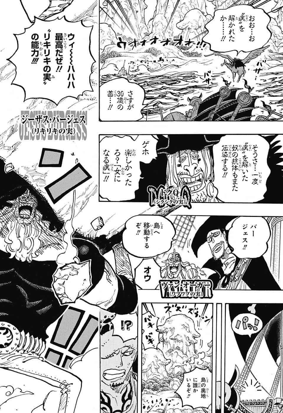 ワンピース - raw - 第1063話 - https://jpee.aabb.to/JPEE/34764/brvucyzvdea.jpg