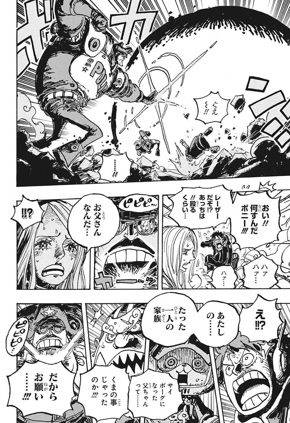 ワンピース - raw - 第1063話 - https://jpee.aabb.to/JPEE/34764/hsnndqq1h2s.jpg