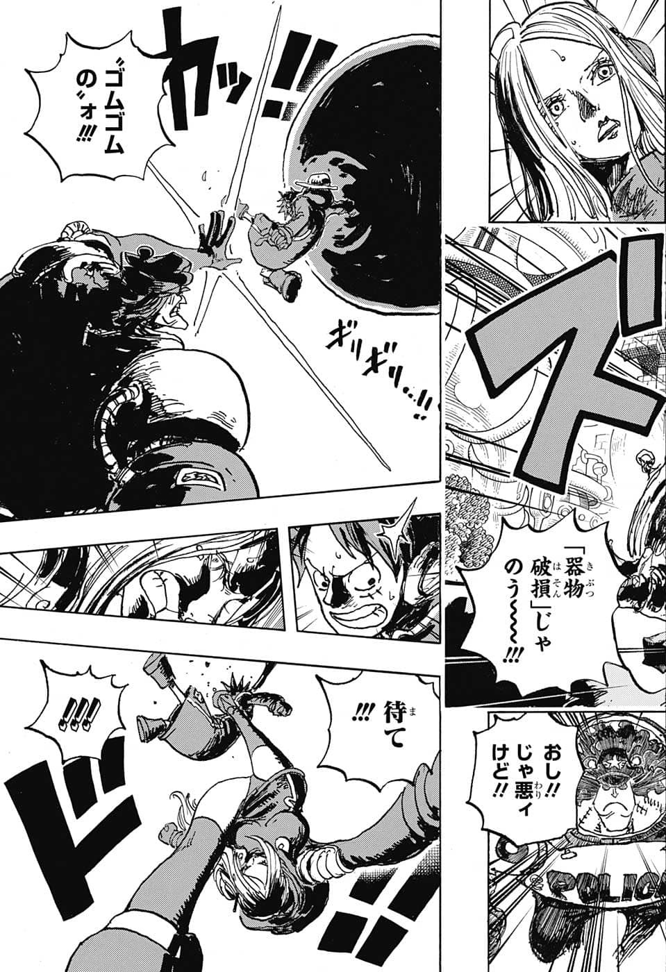 ワンピース - raw - 第1063話 - https://jpee.aabb.to/JPEE/34764/na3alakbxoz.jpg