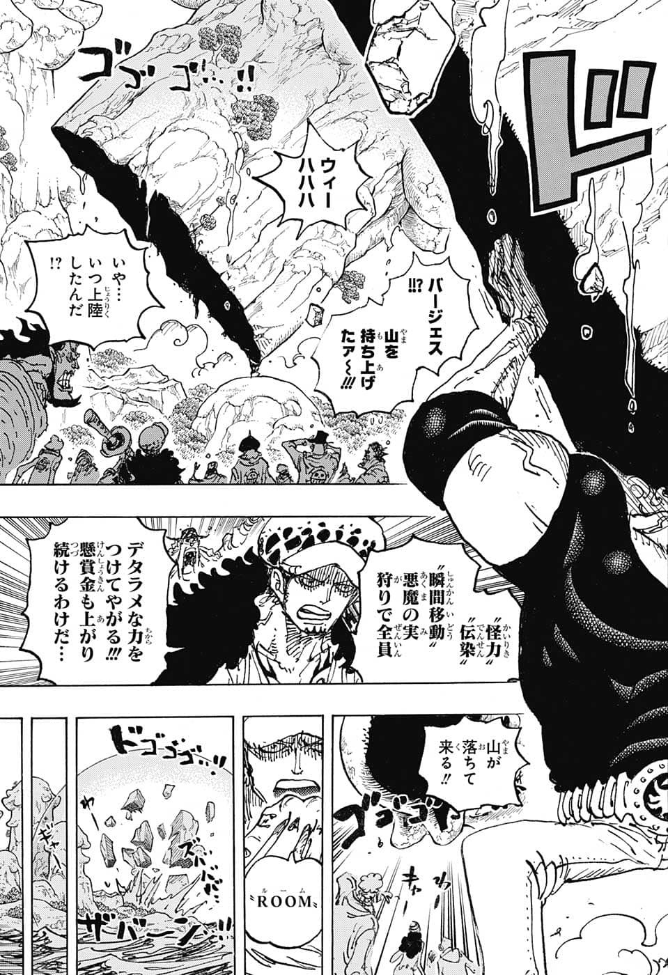ワンピース - raw - 第1063話 - https://jpee.aabb.to/JPEE/34764/q2dvg3y0mwn.jpg