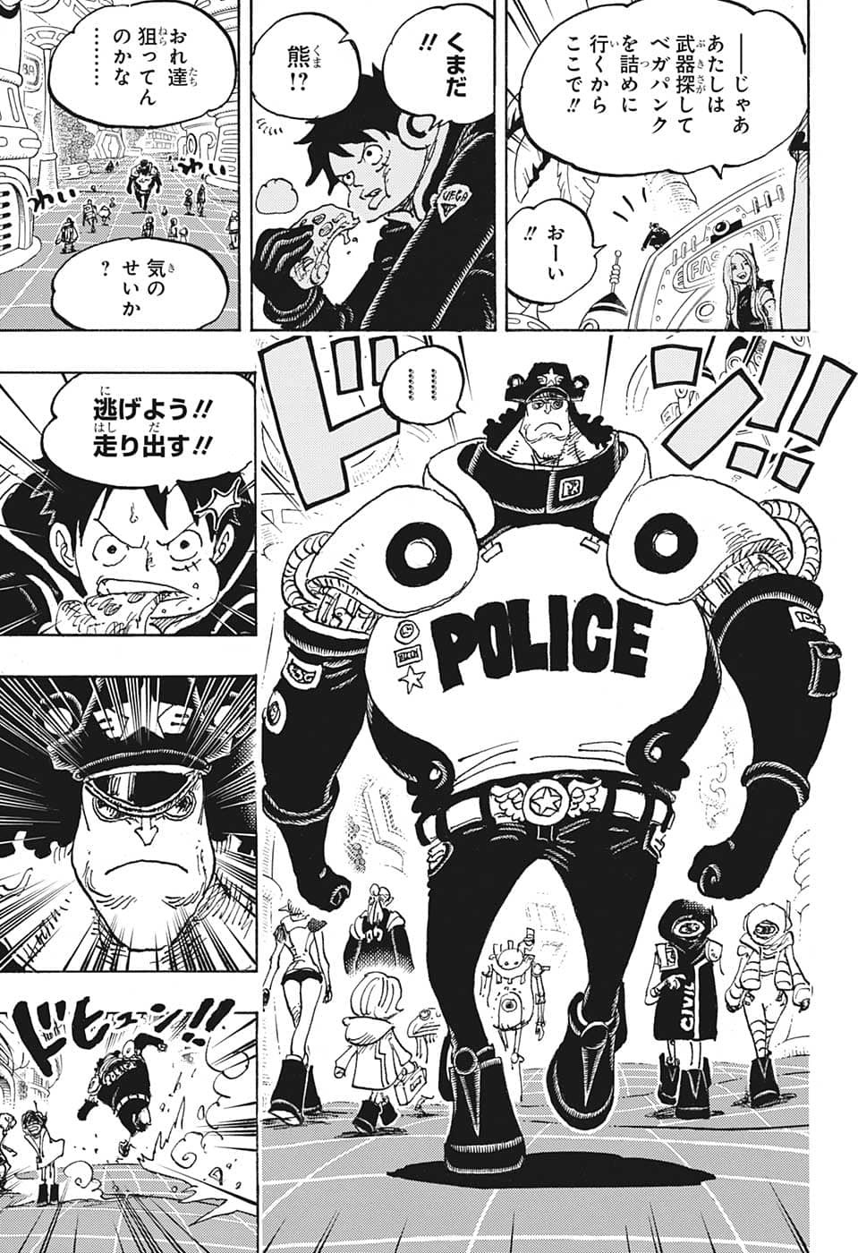 ワンピース - raw - 第1063話 - https://jpee.aabb.to/JPEE/34764/sytwayamtw3.jpg