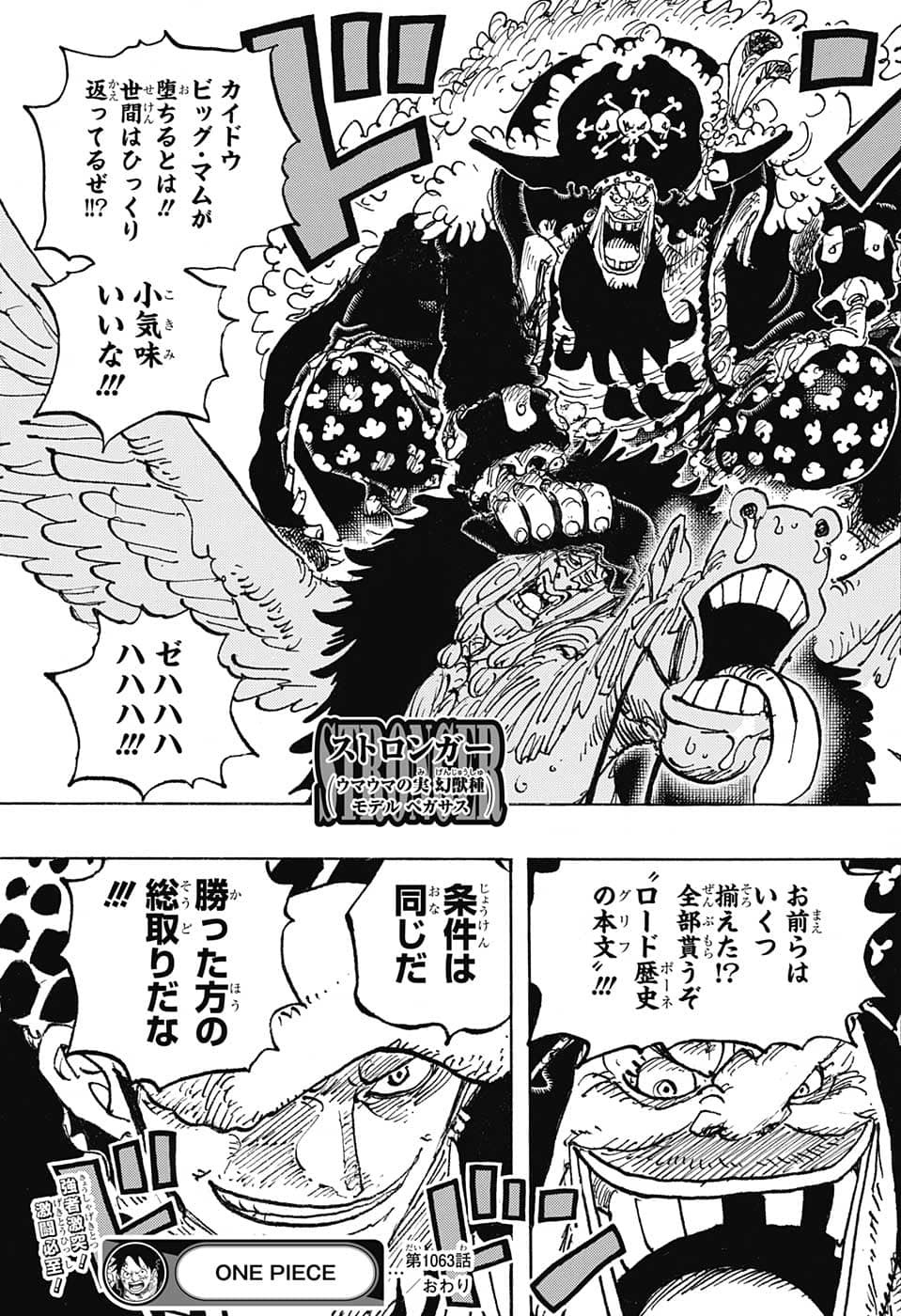 ワンピース - raw - 第1063話 - https://jpee.aabb.to/JPEE/34764/waqhjadztl3.jpg