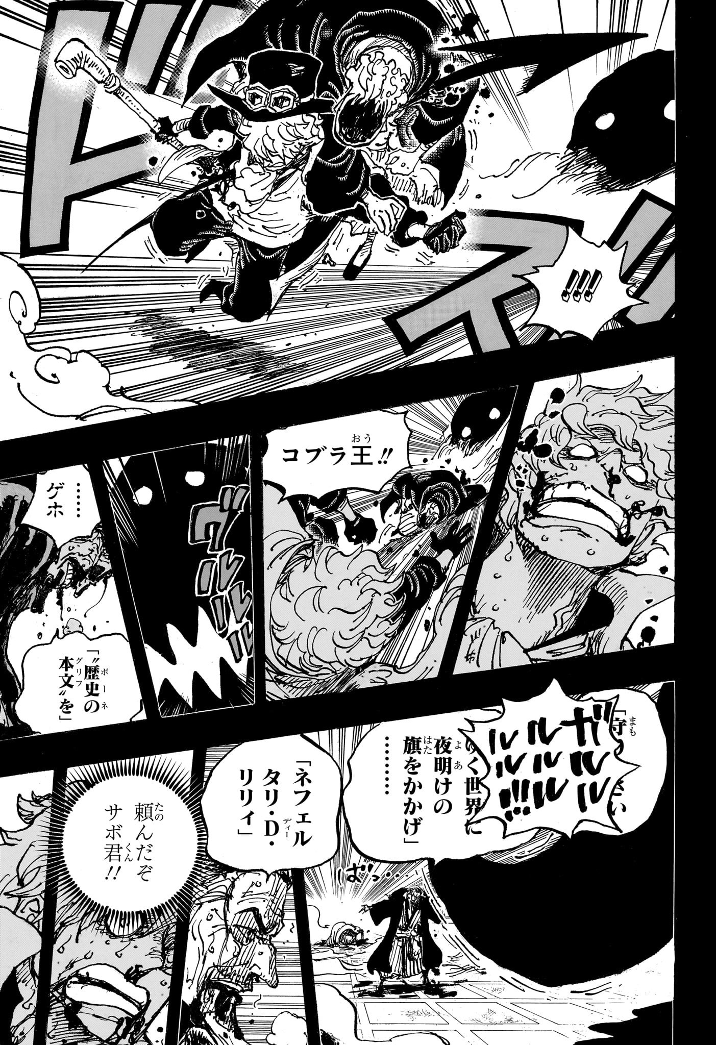 ワンピース - raw - 第1085話 - https://jpee.aabb.to/JPEE/34773/a5unsddt3lu.jpg